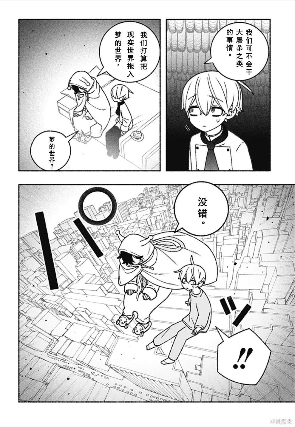 第60话 第8页