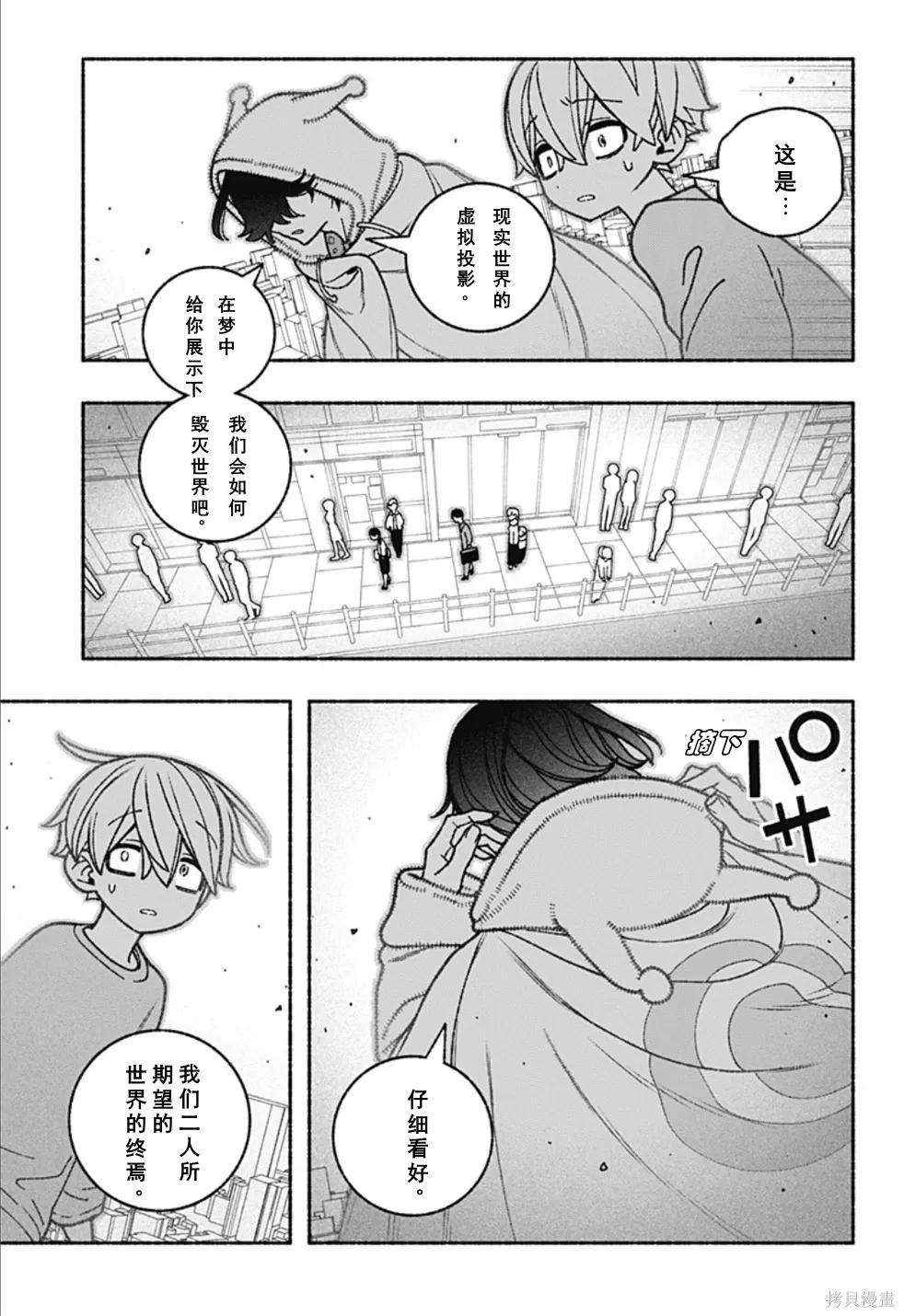 第60话 第9页