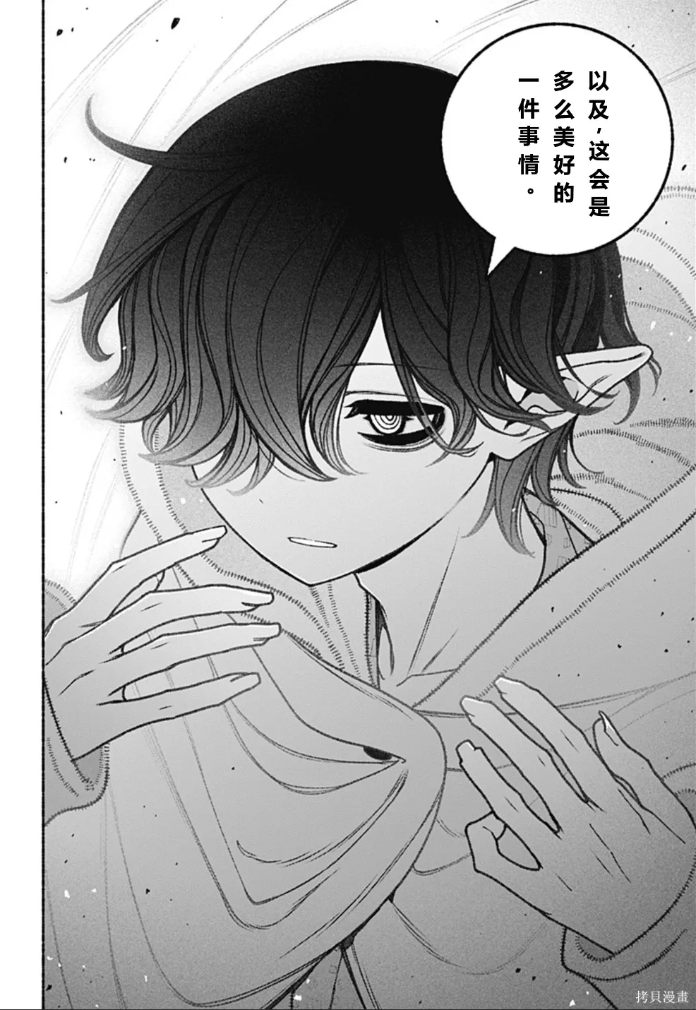 第60话 第10页