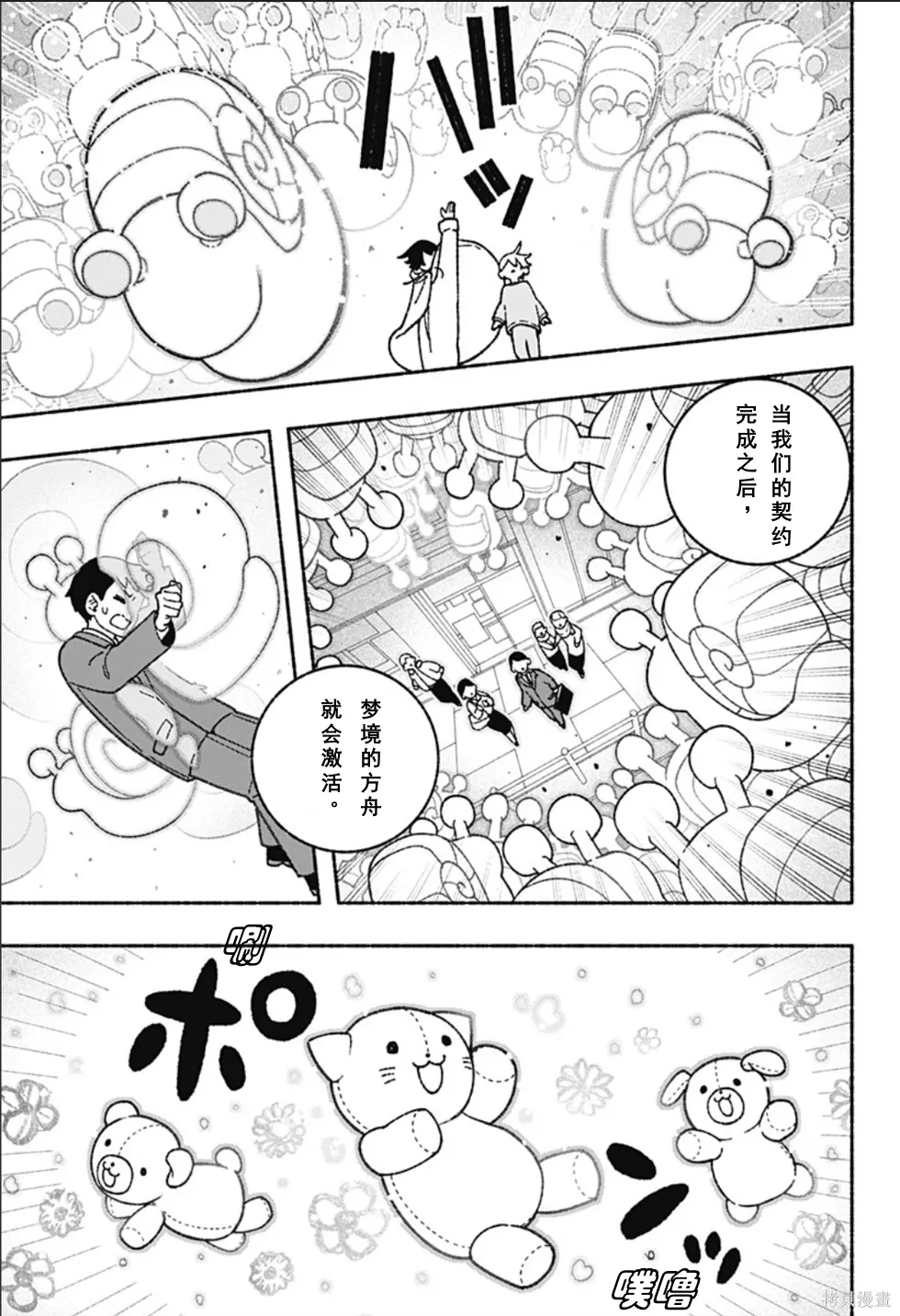 第60话 第11页