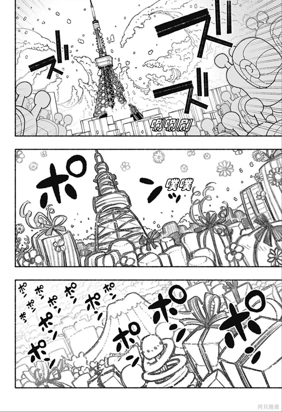 第60话 第12页