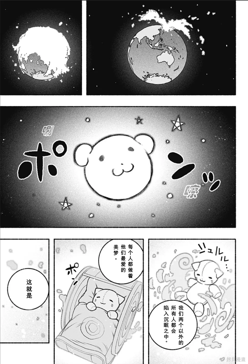 第60话 第13页