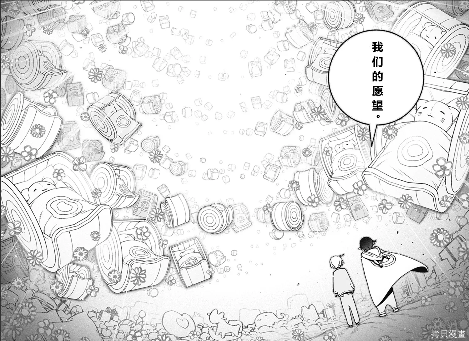 第60话 第14页