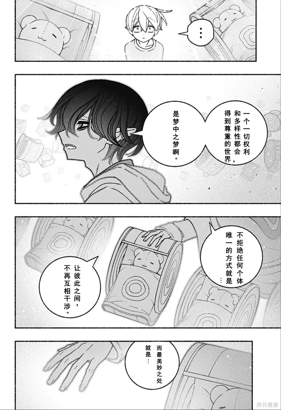 第60话 第15页