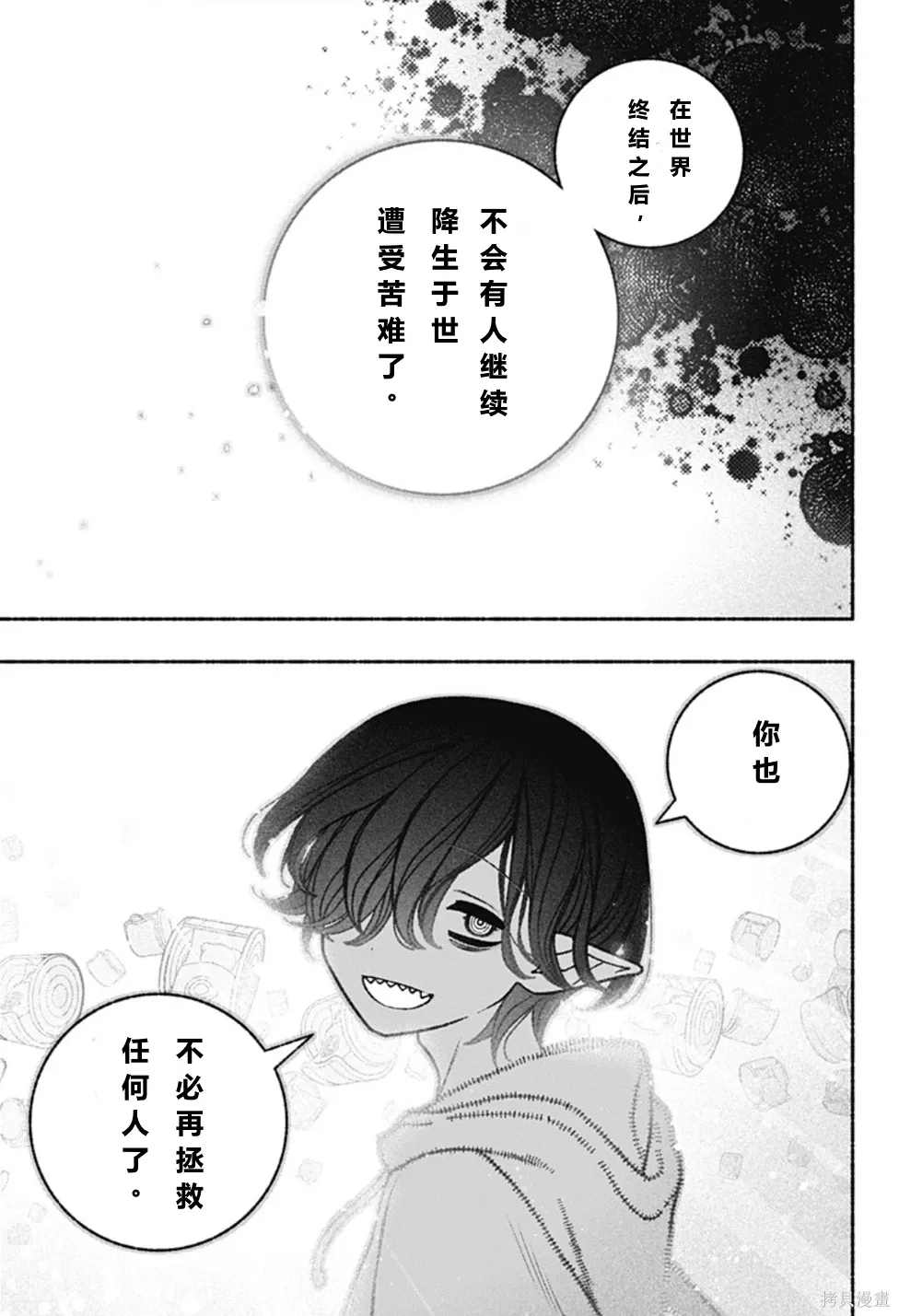 第60话 第16页
