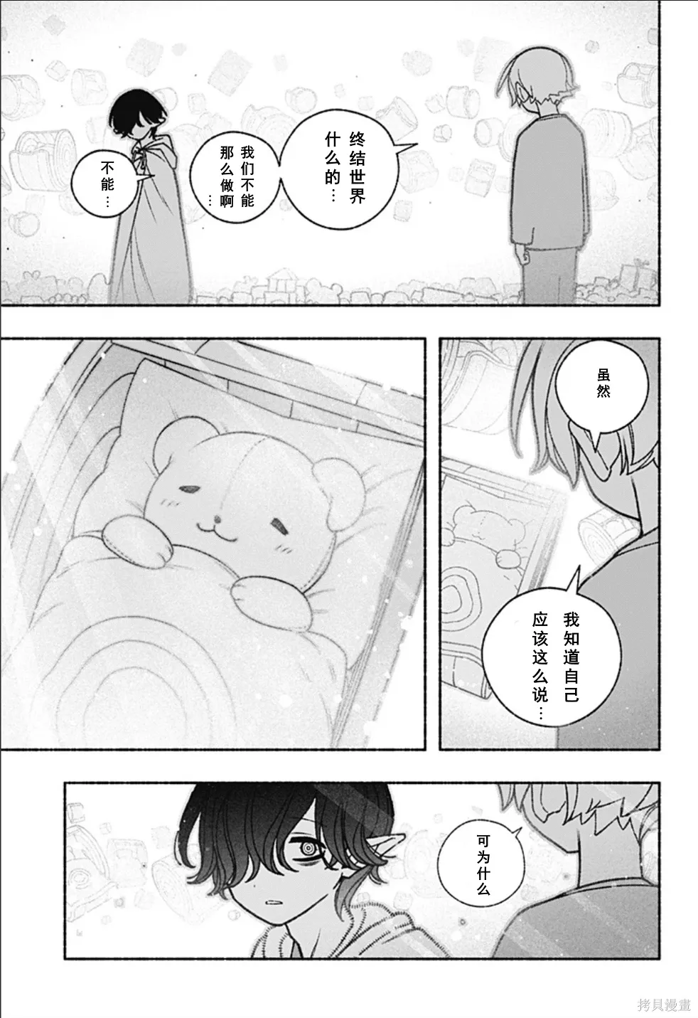 第60话 第18页