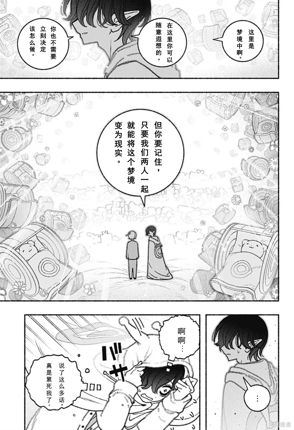 第60话 第20页
