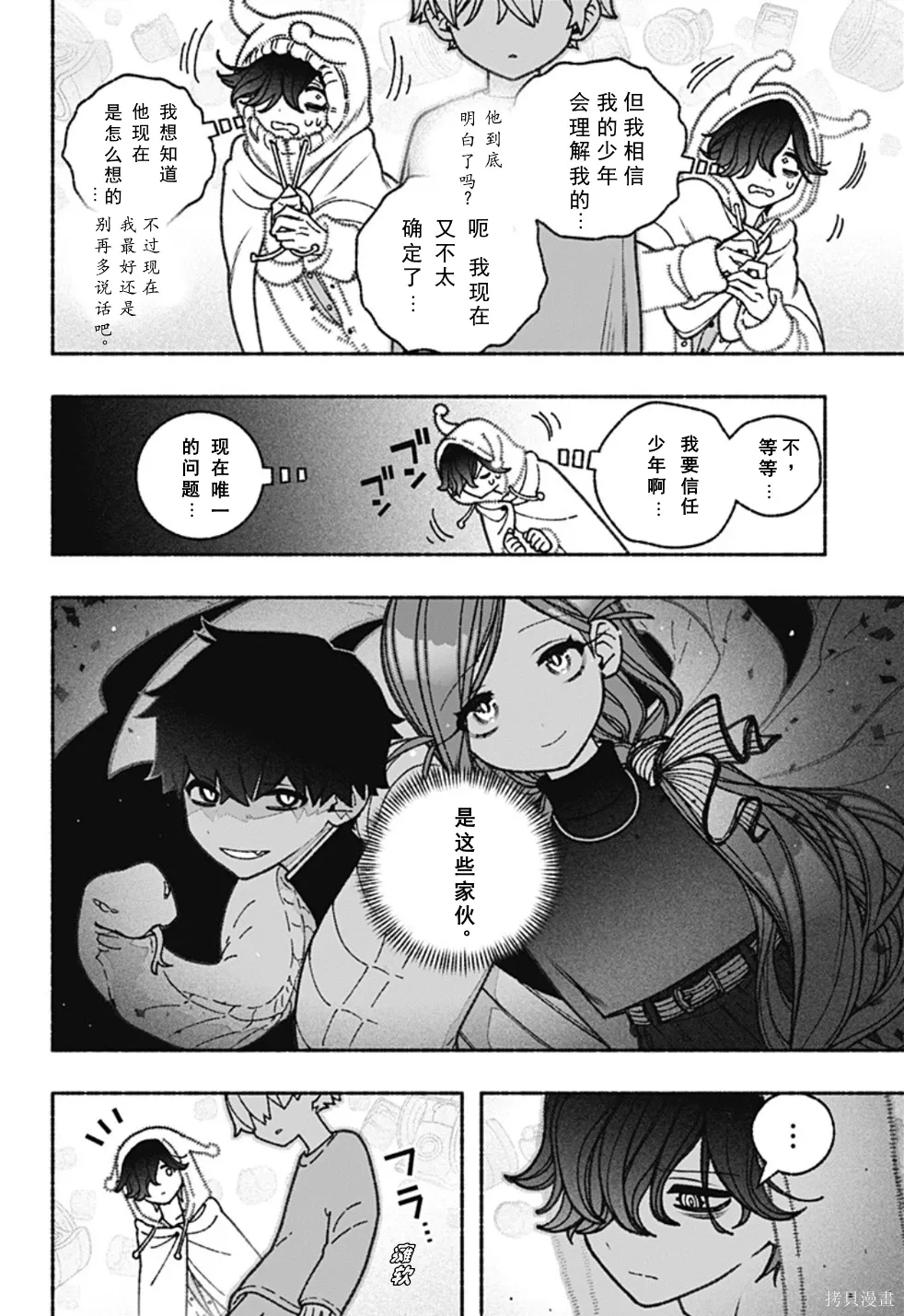 第60话 第21页