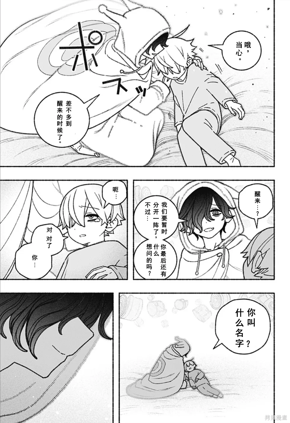 第60话 第22页