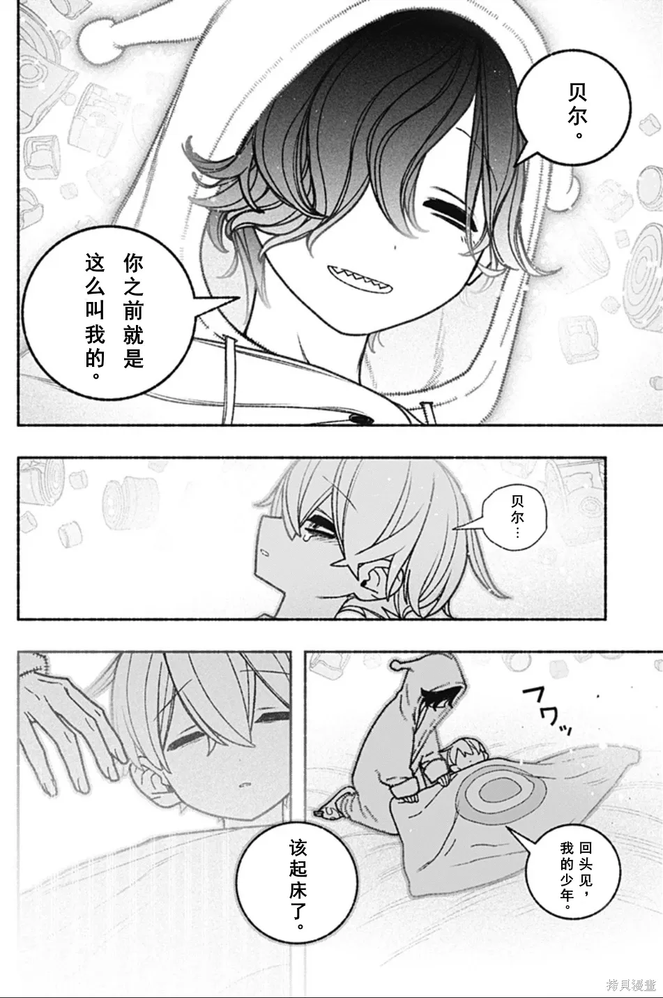 第60话 第23页