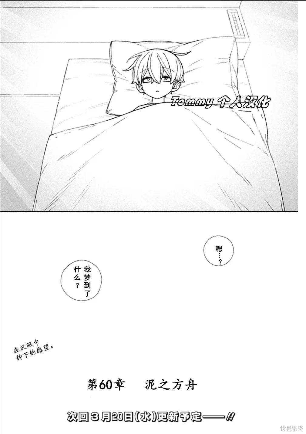 第60话 第24页