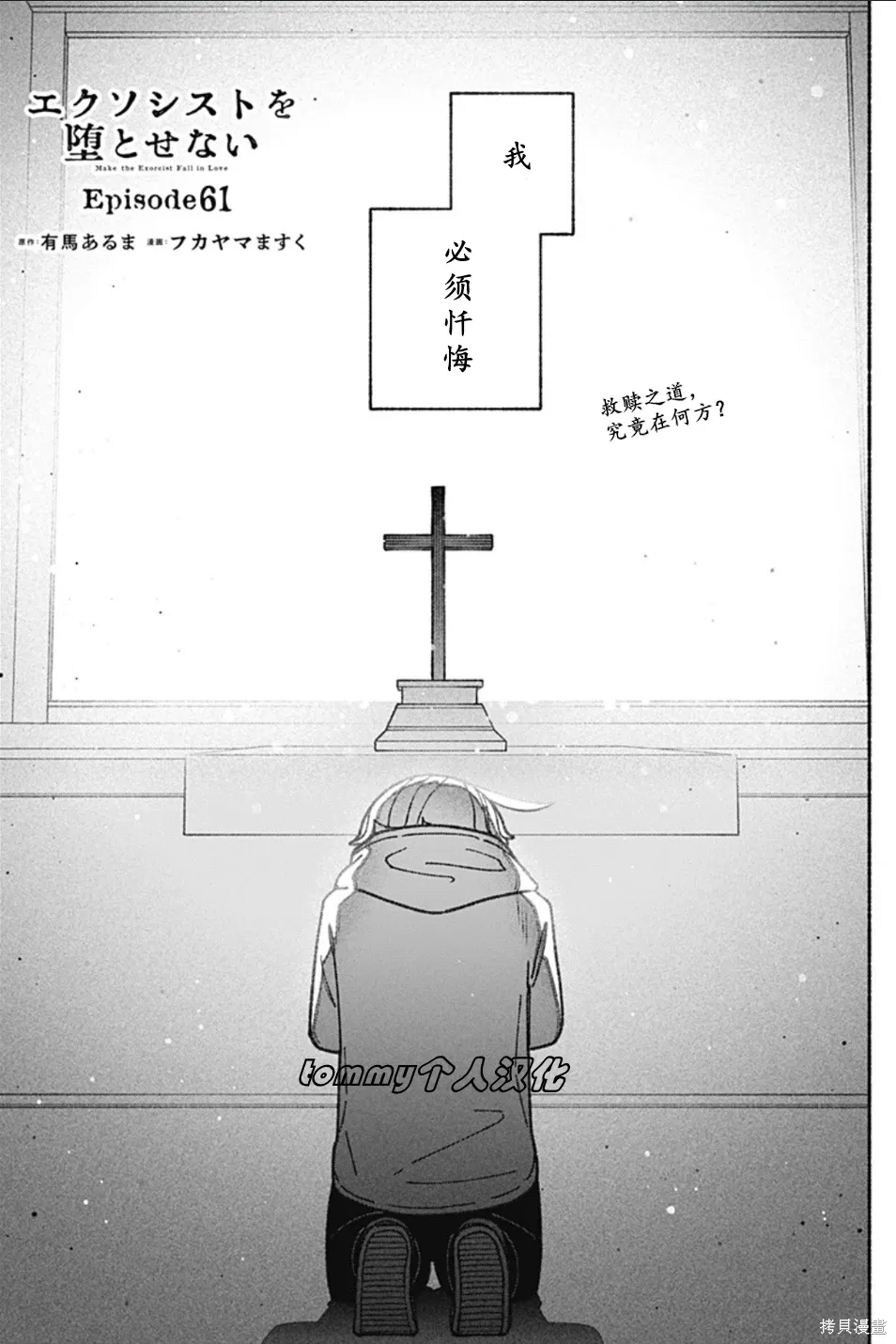 第61话 第1页