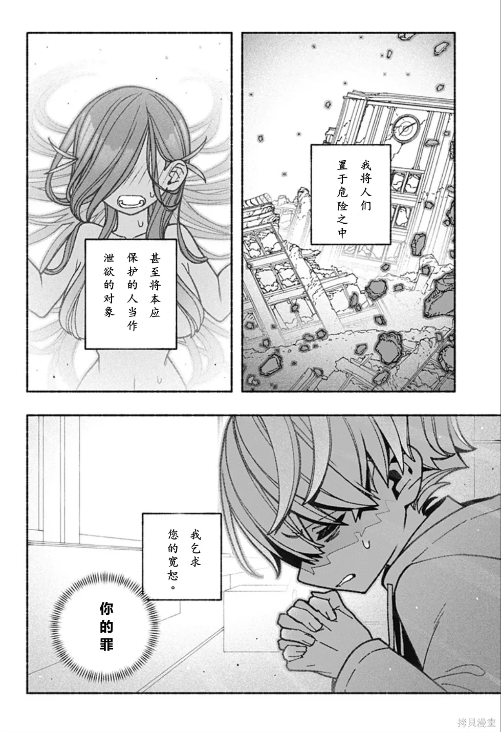 第61话 第2页