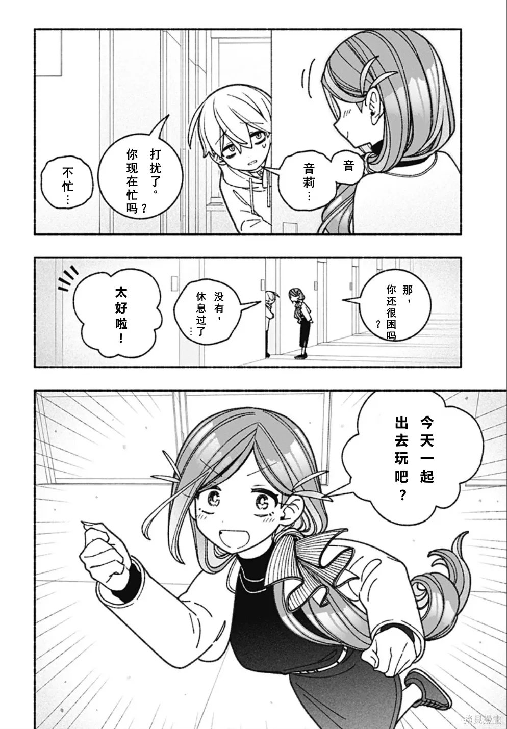 第61话 第4页