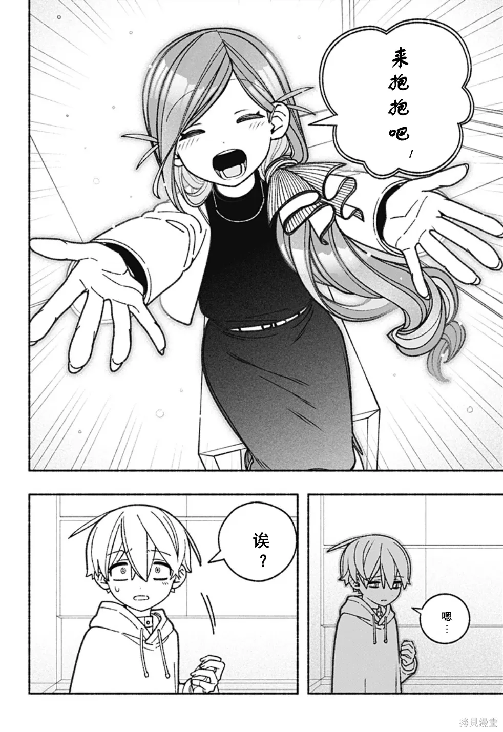 第61话 第10页
