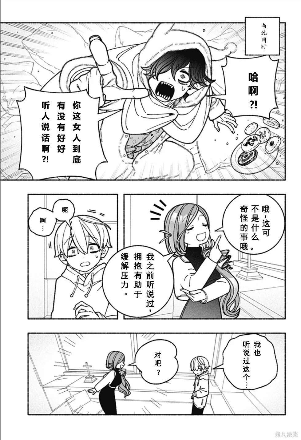 第61话 第11页