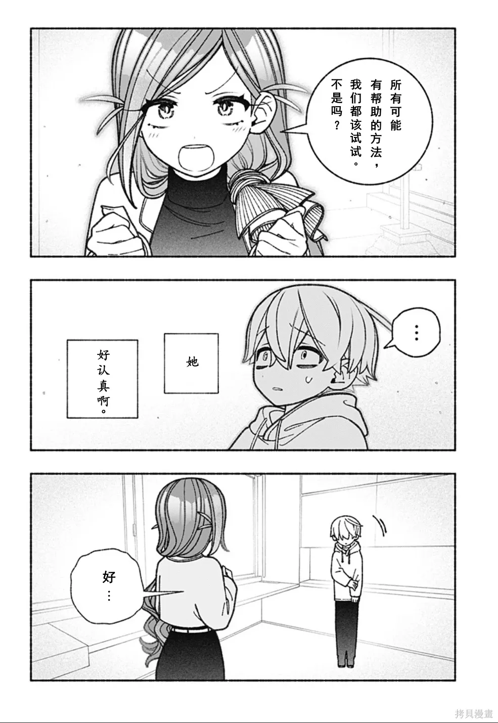 第61话 第12页