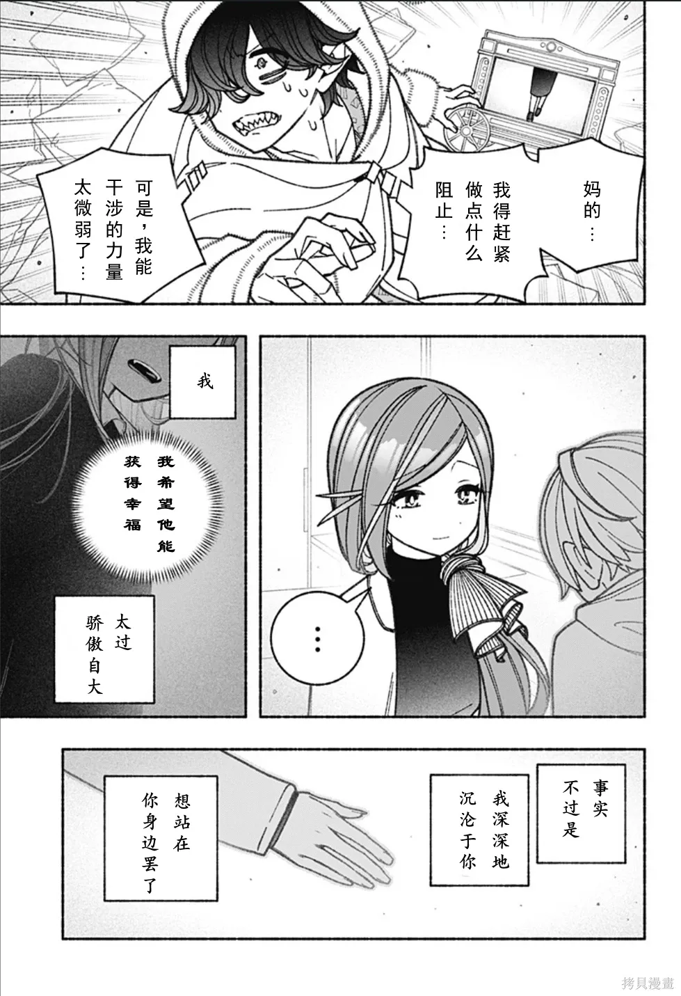 第61话 第13页