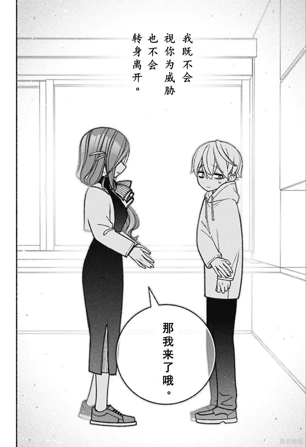 第61话 第14页