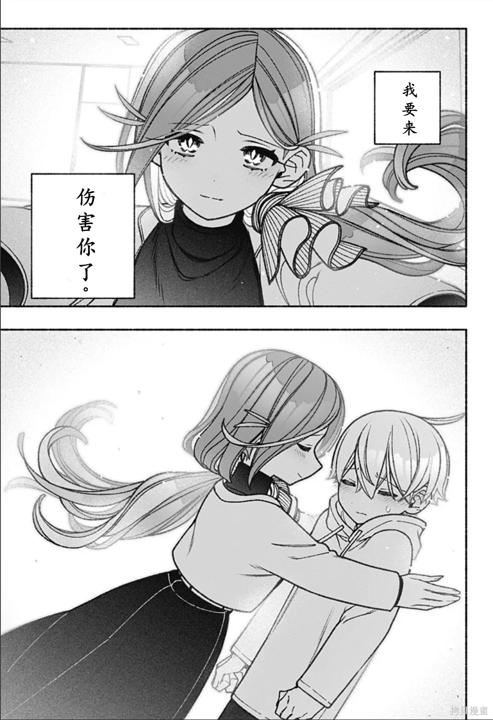 第61话 第15页