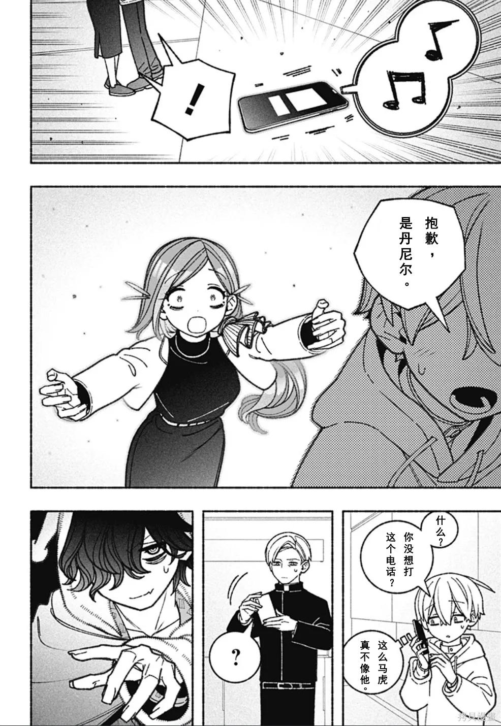 第61话 第16页