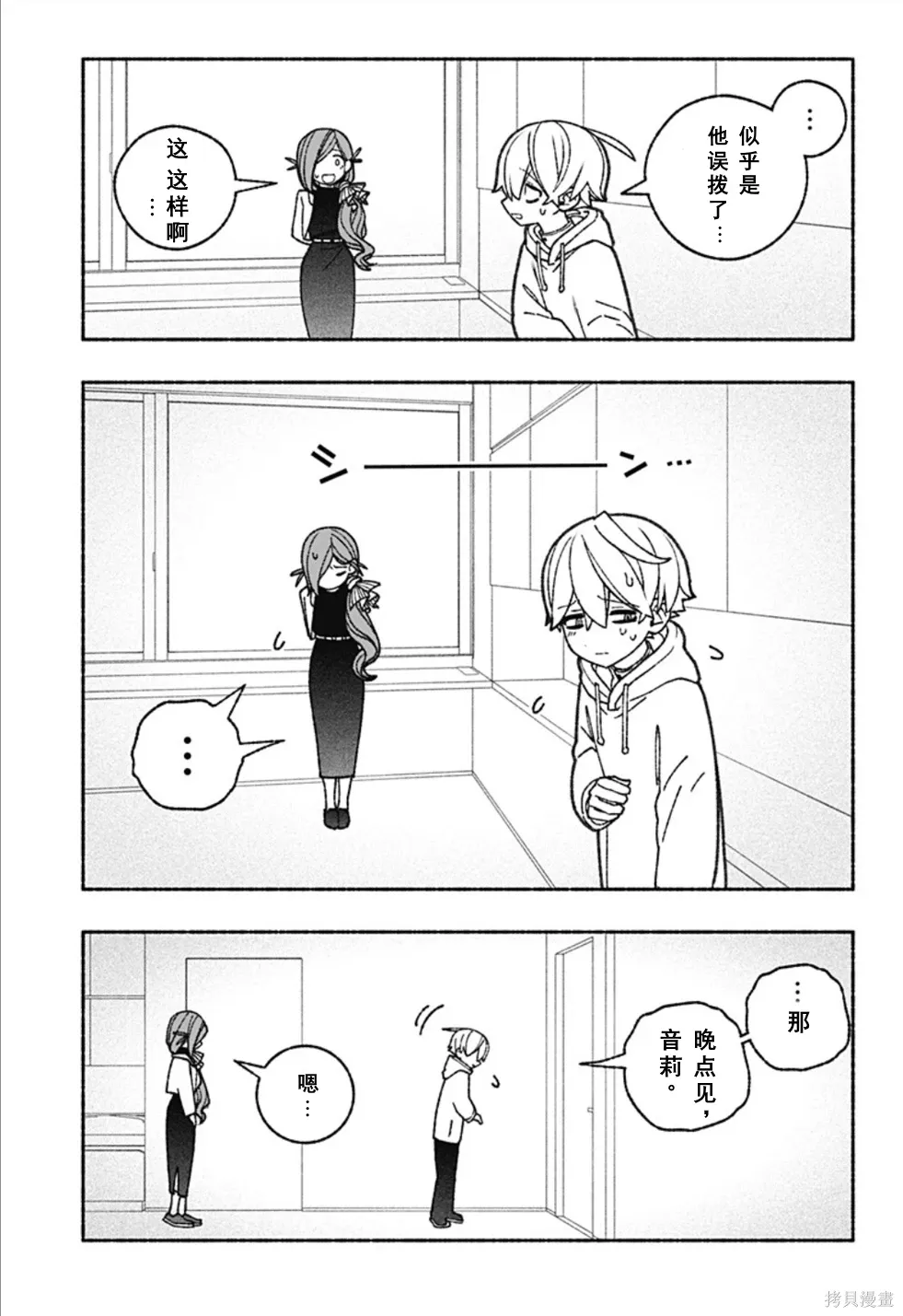 第61话 第17页