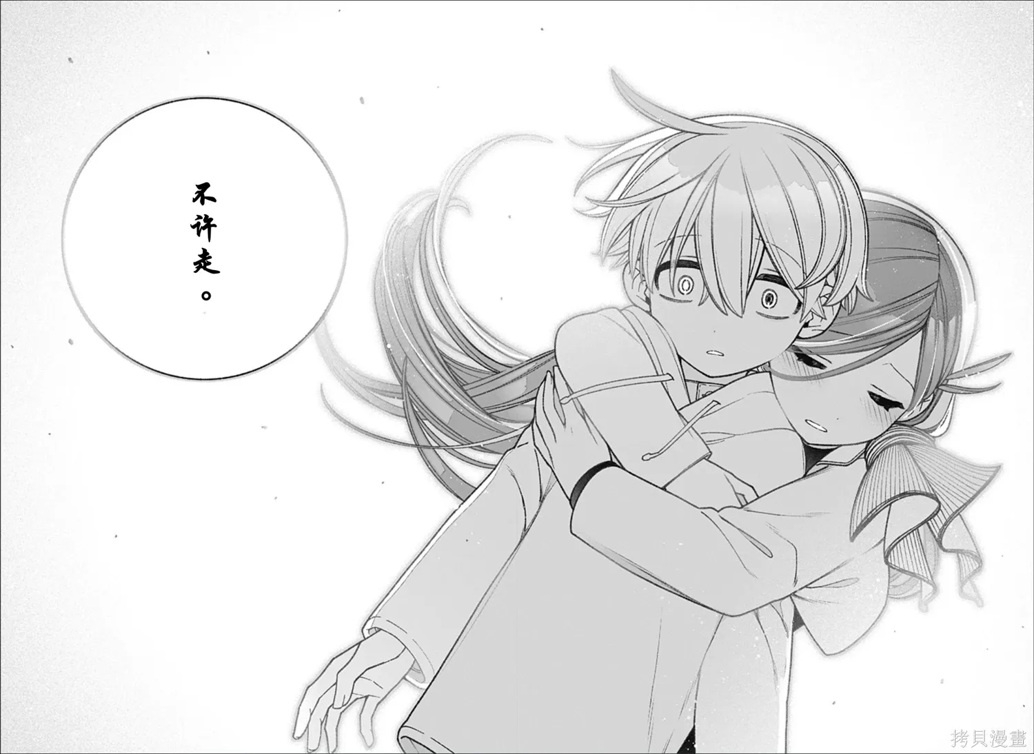 第61话 第18页