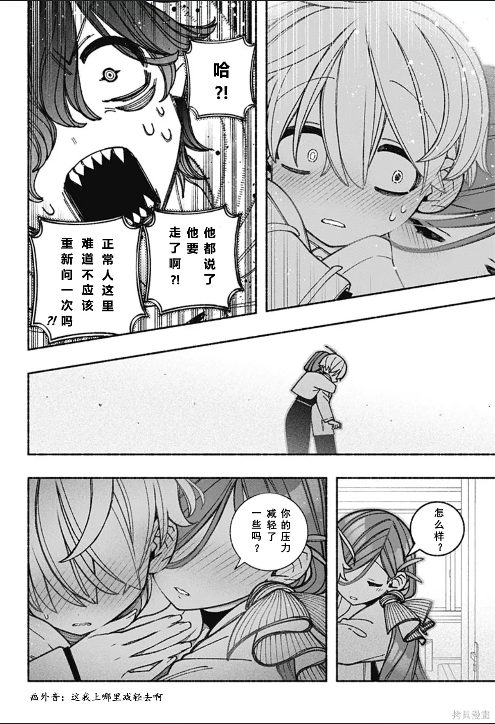 第61话 第19页