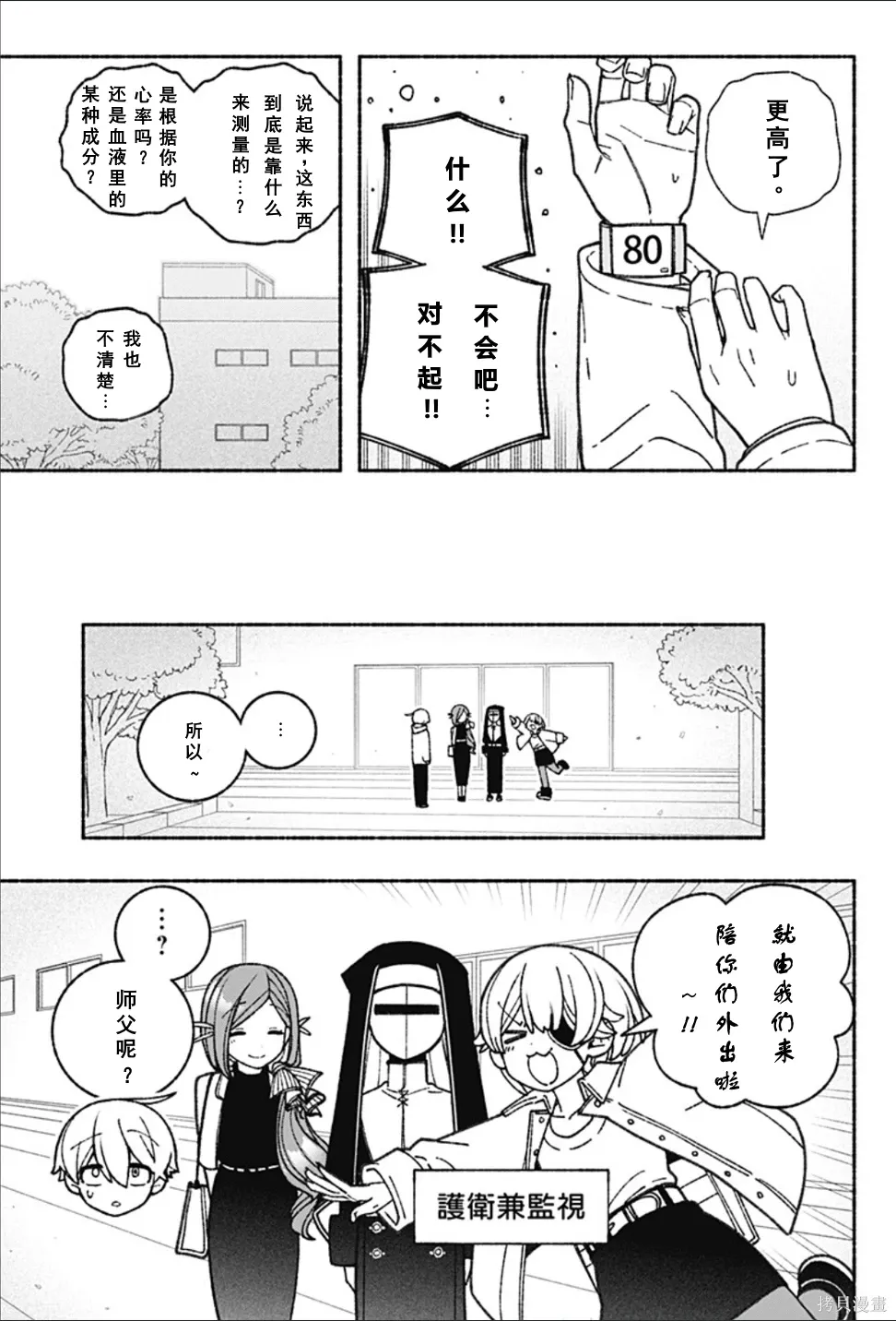 第61话 第20页