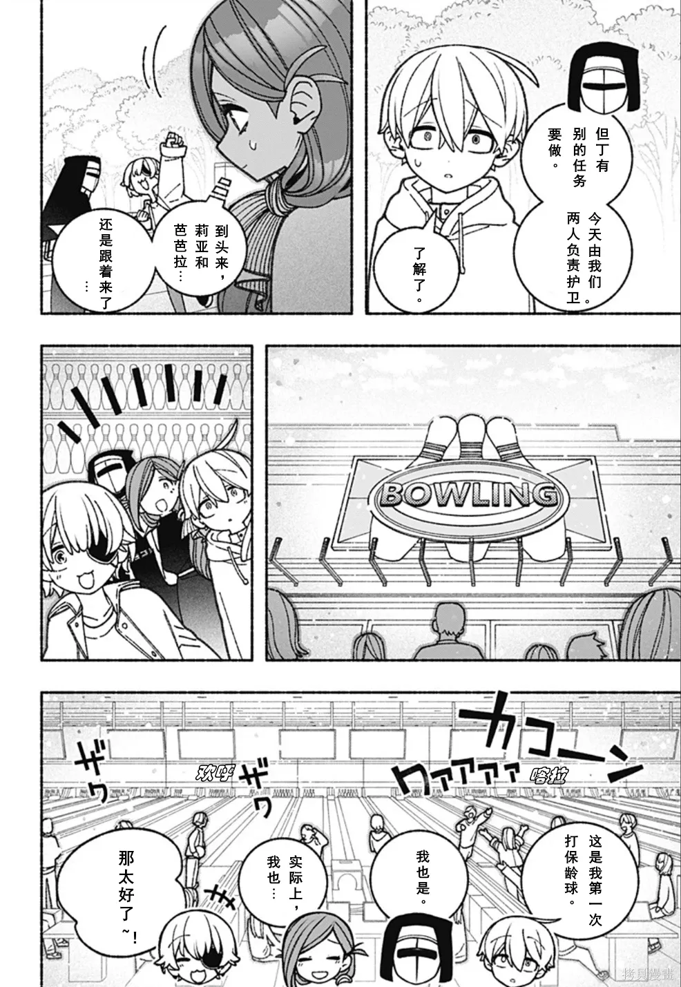 第61话 第21页