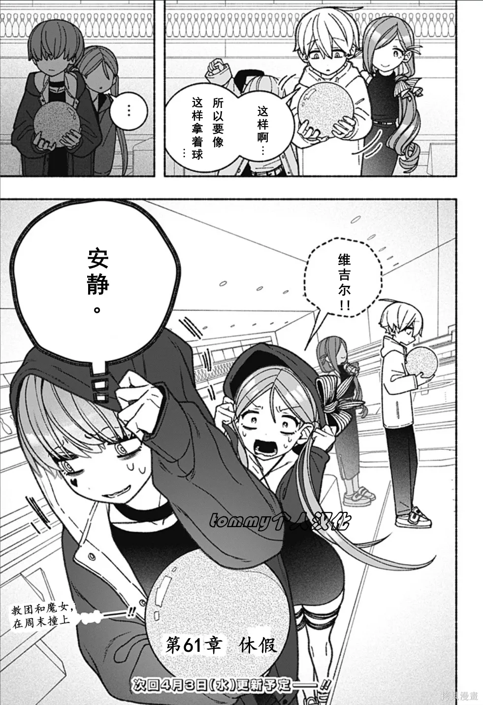 第61话 第22页