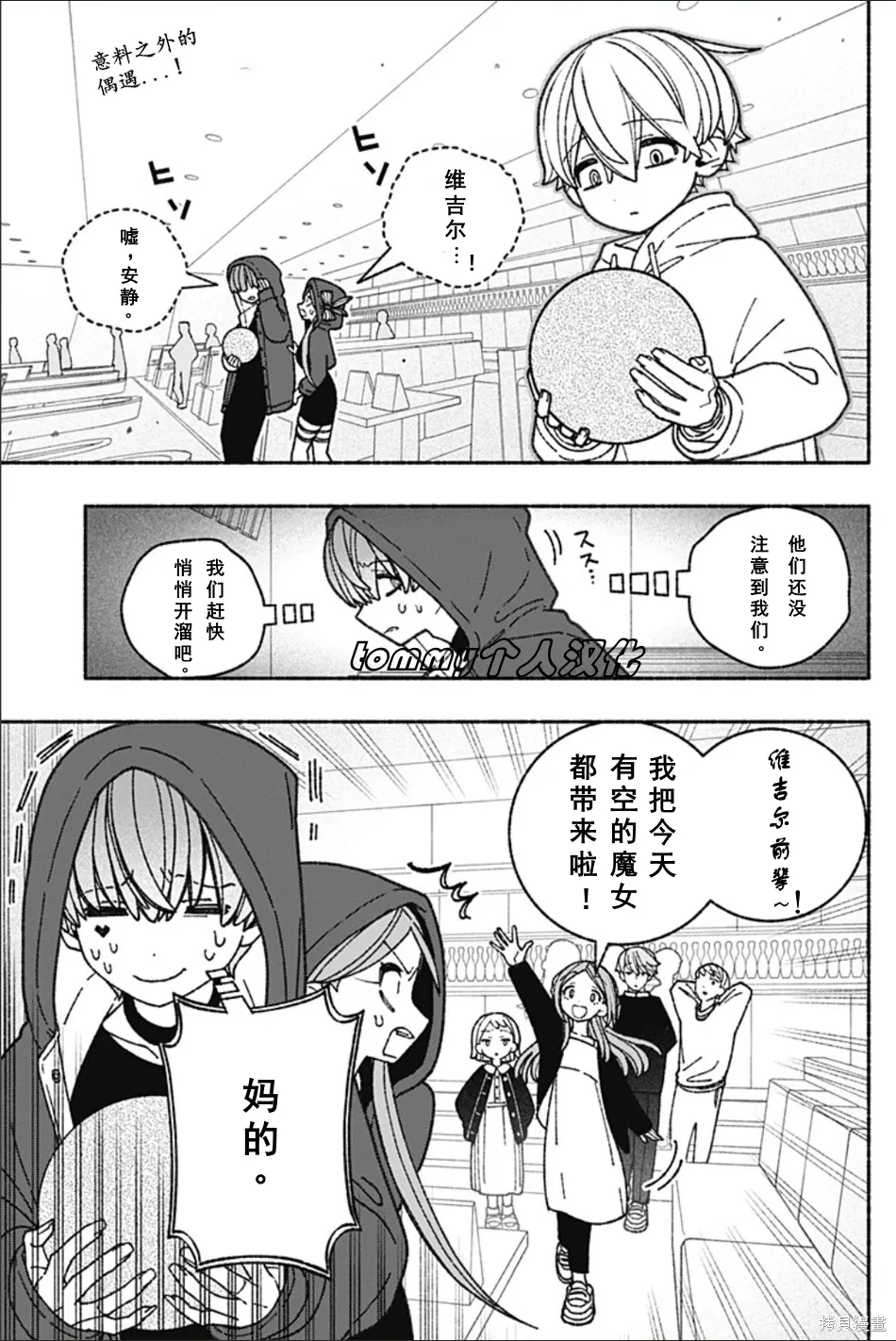 第62话 第1页