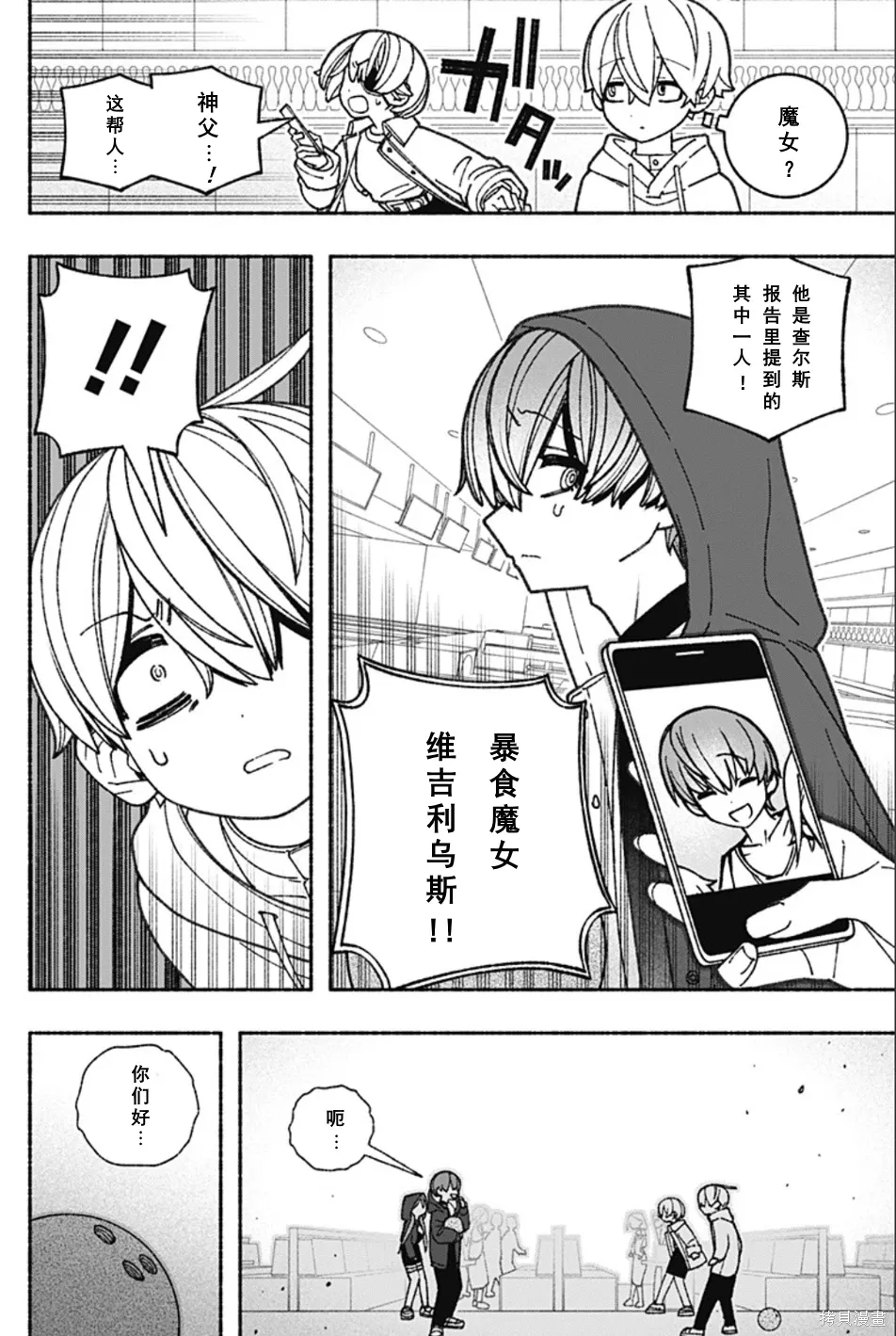 第62话 第2页