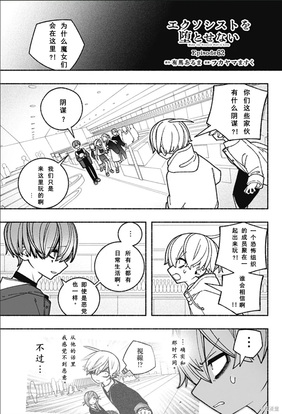 第62话 第3页