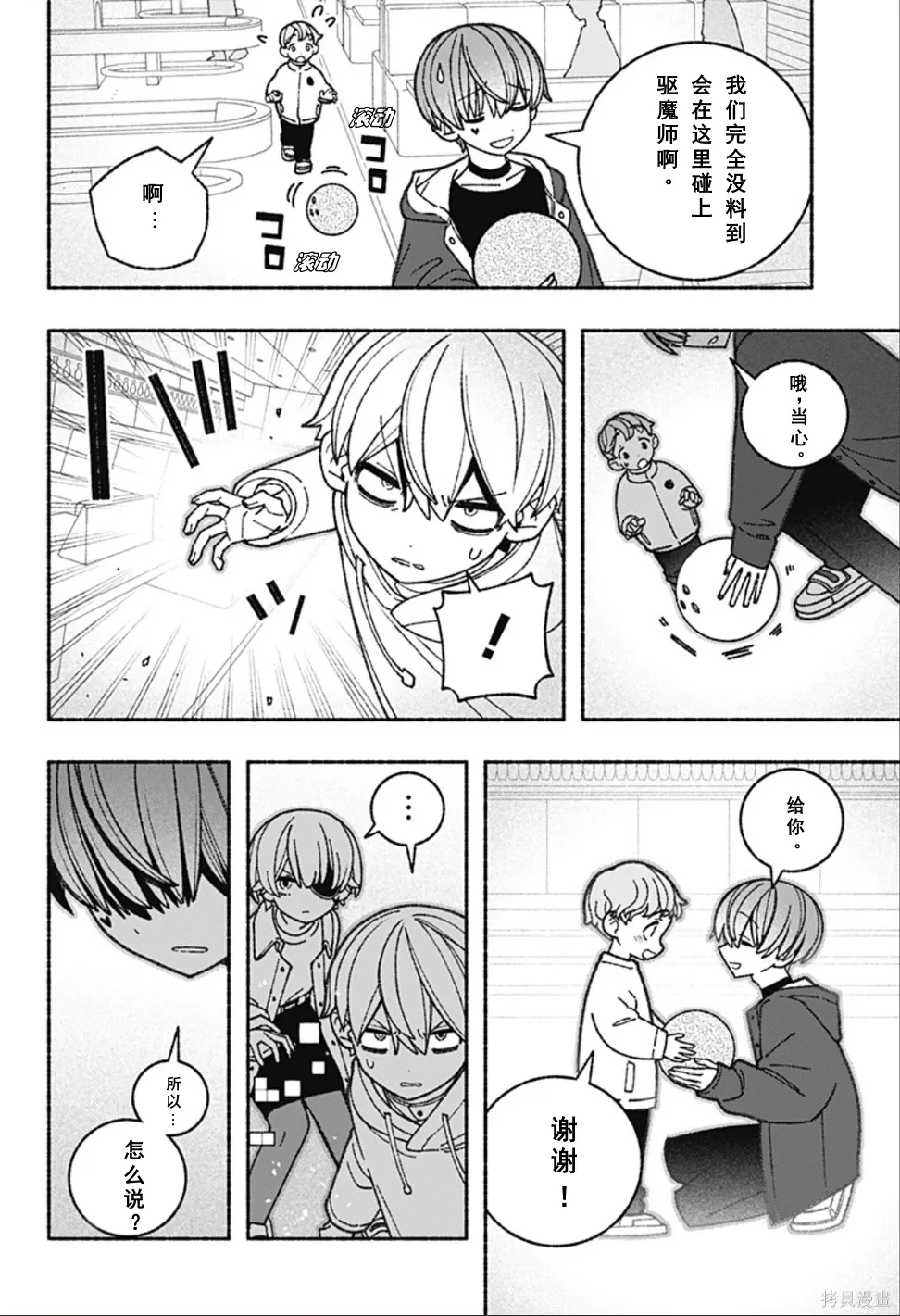 第62话 第4页