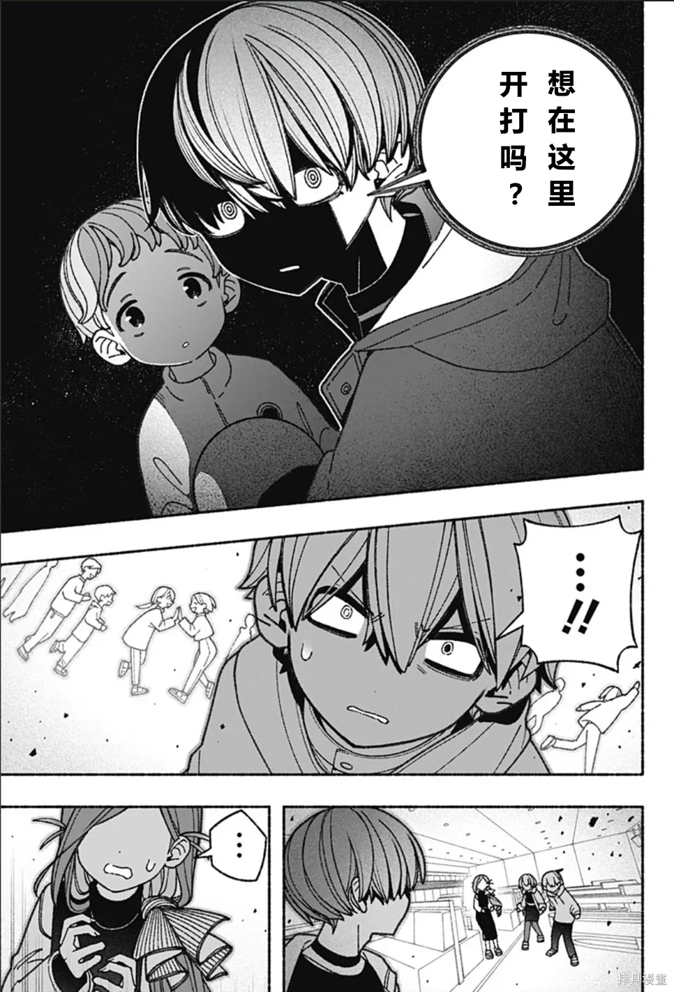 第62话 第5页
