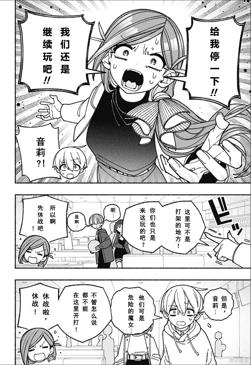 第62话 第6页