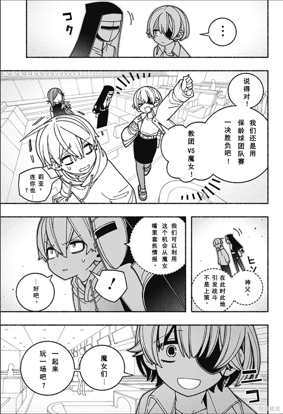 第62话 第7页