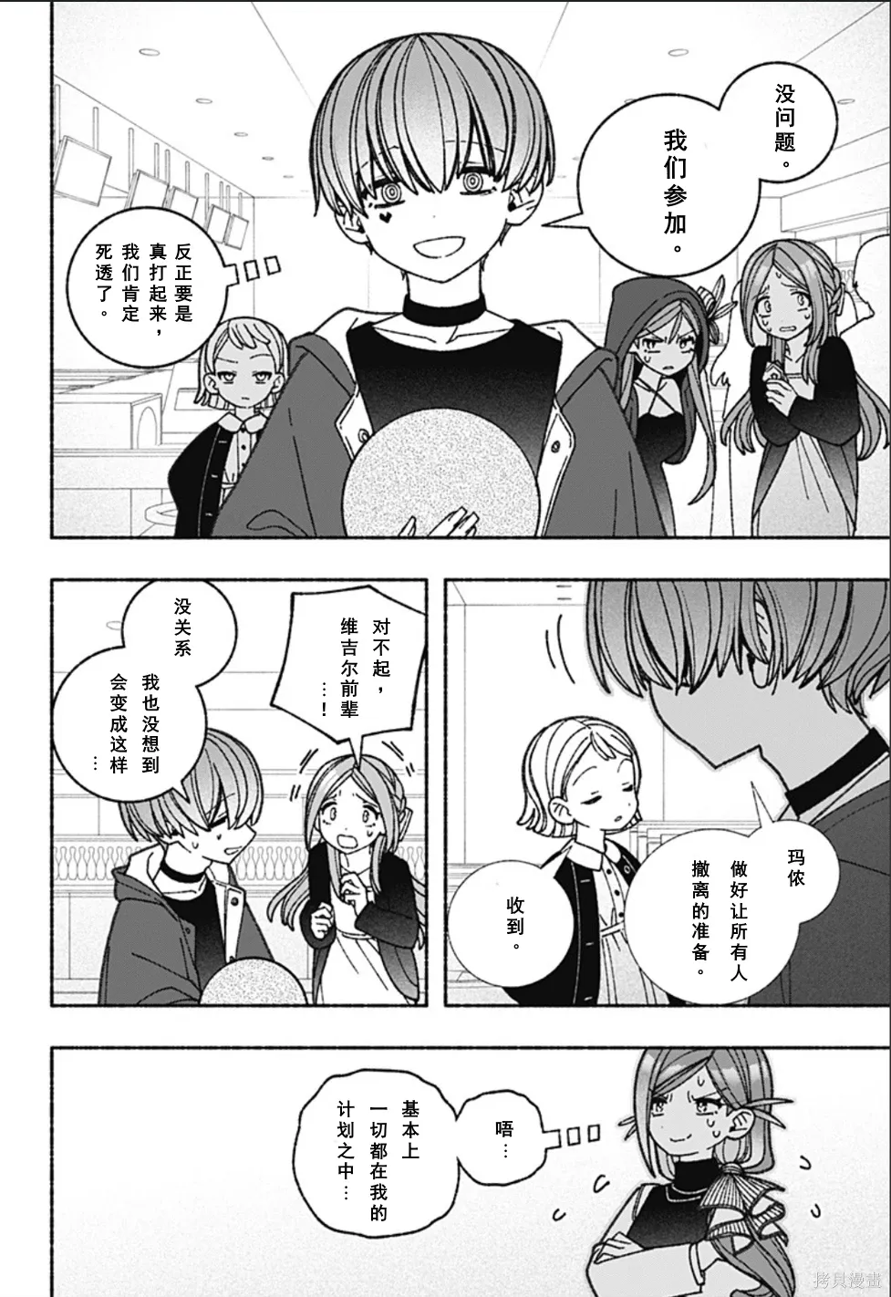 第62话 第8页