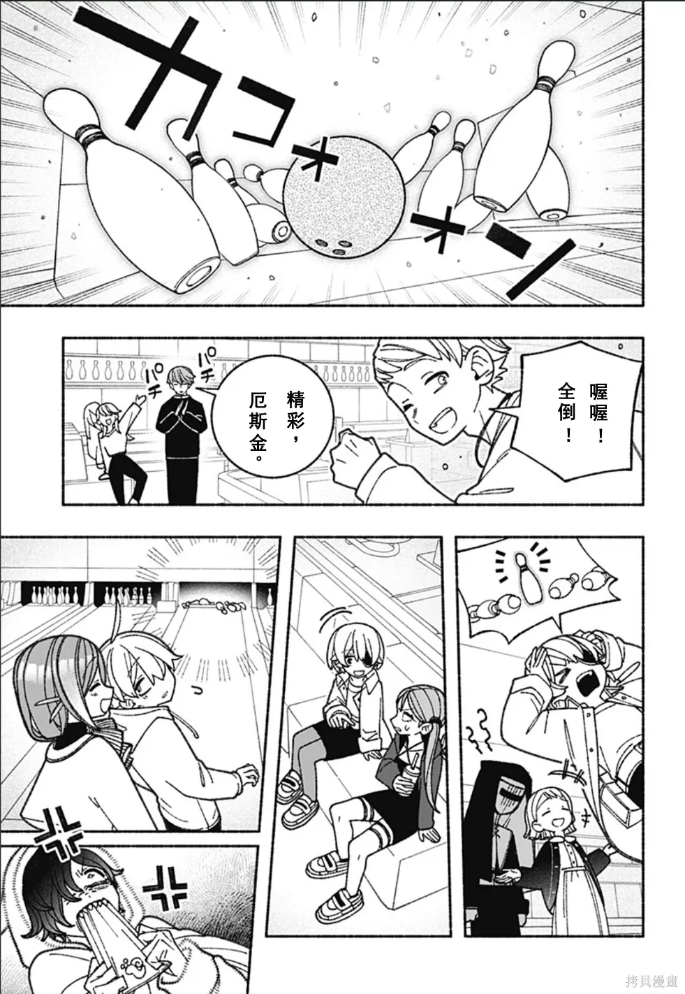 第62话 第9页