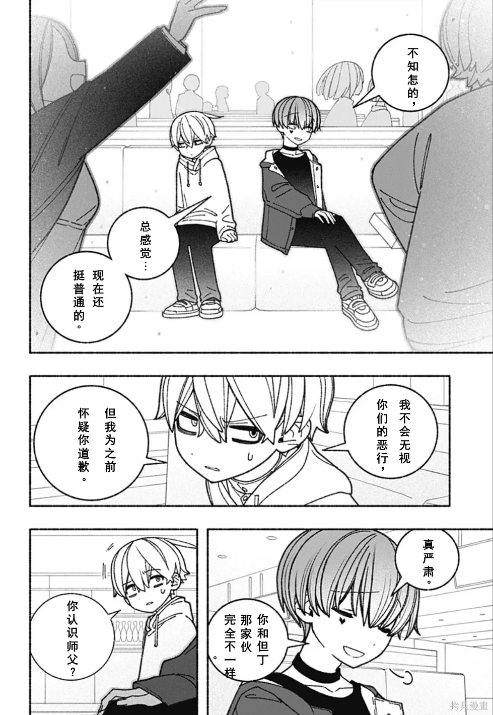 第62话 第10页
