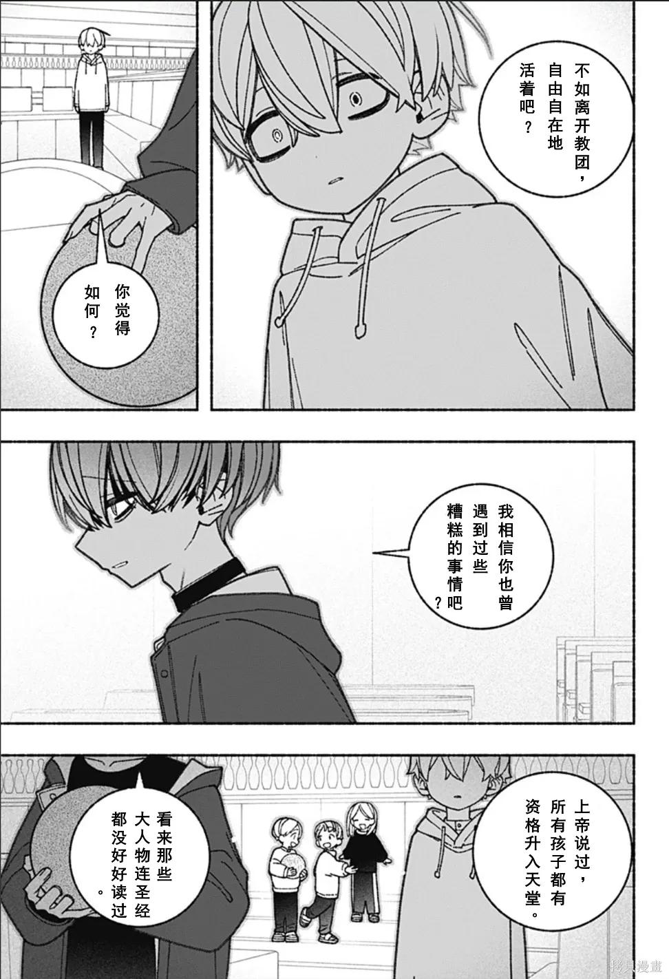 第62话 第13页