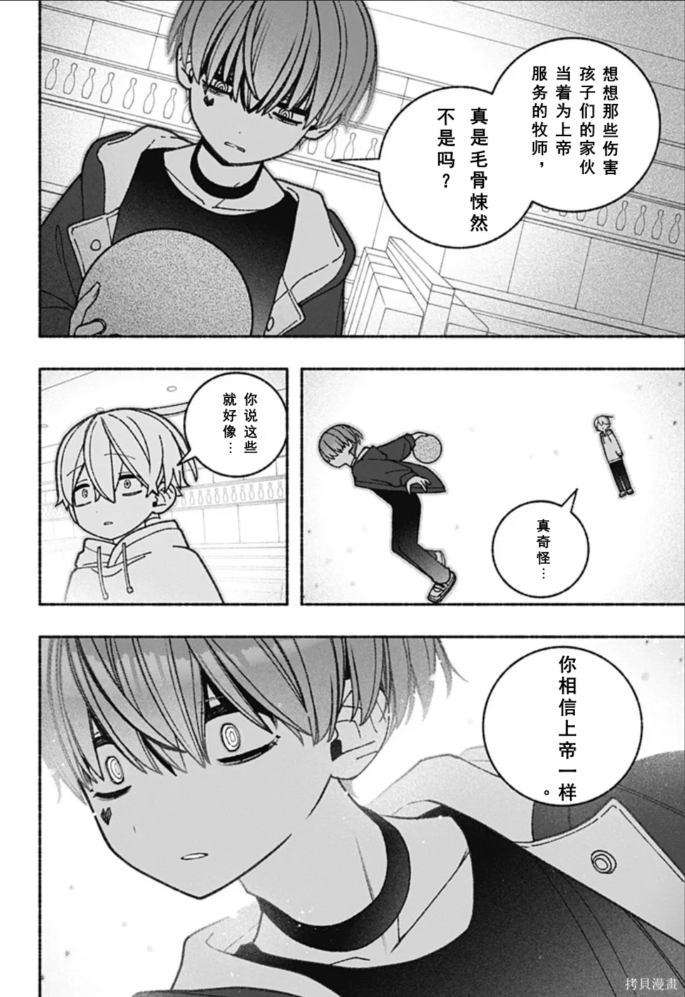 第62话 第14页