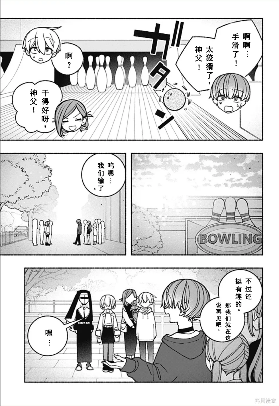 第62话 第15页
