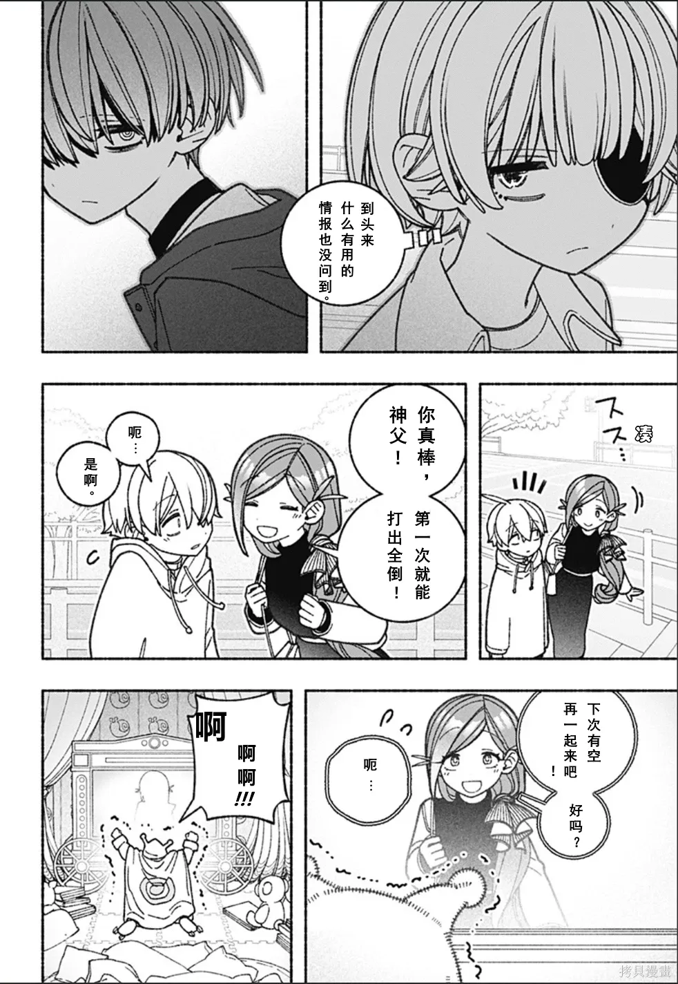 第62话 第16页