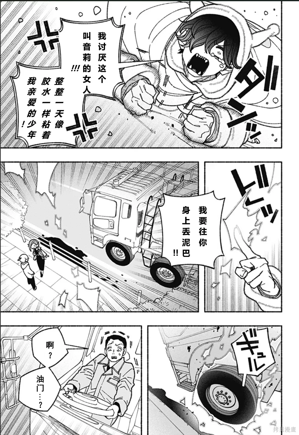 第62话 第17页