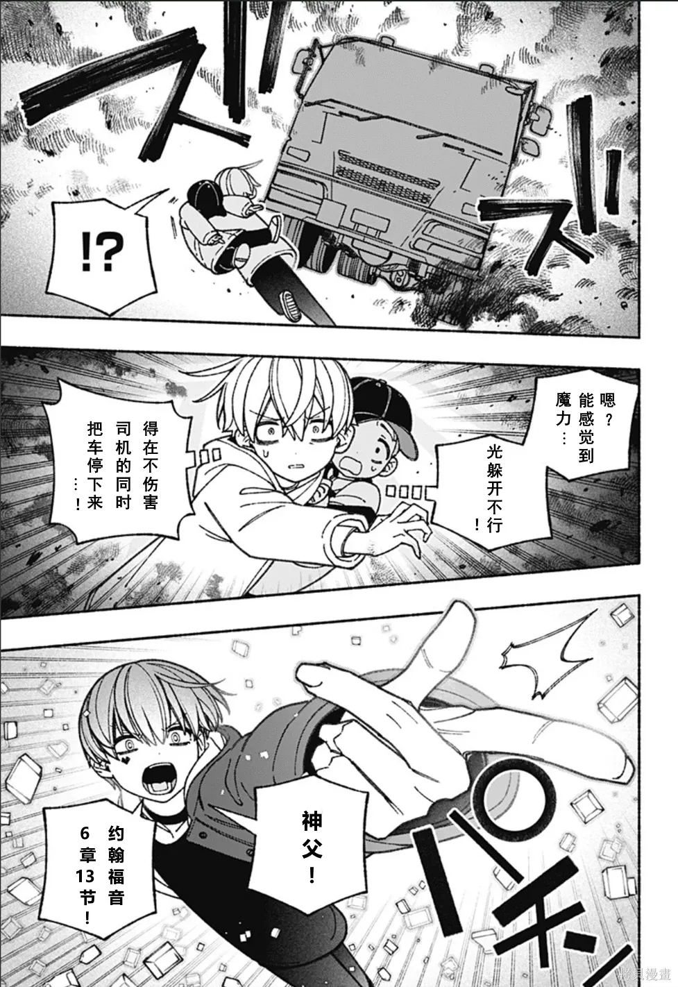 第62话 第19页