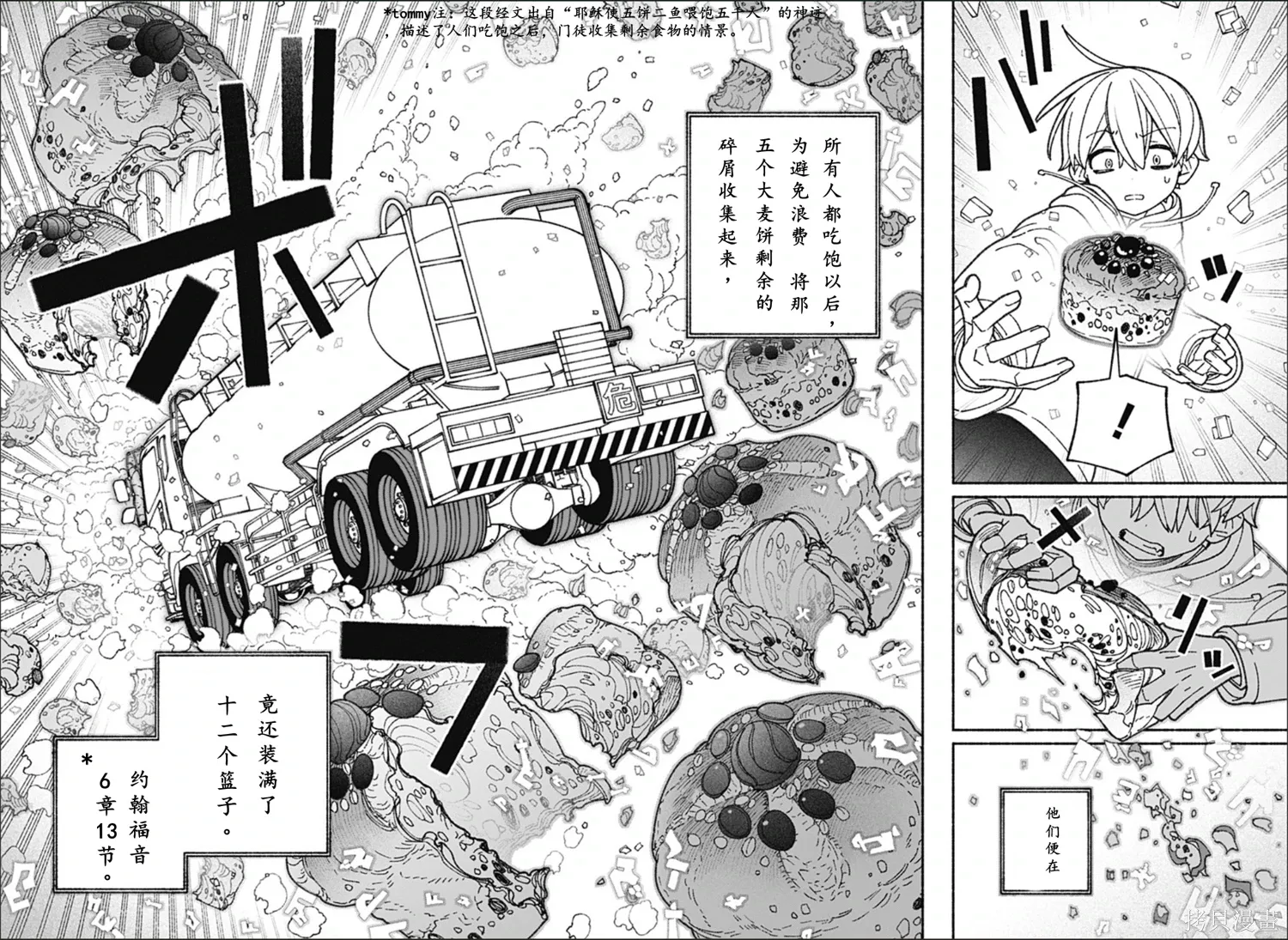 第62话 第20页