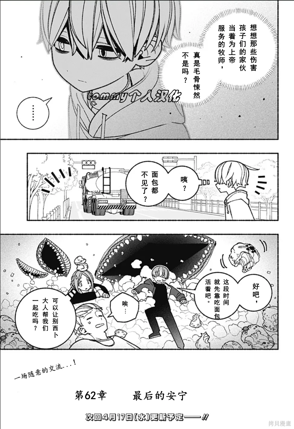 第62话 第22页