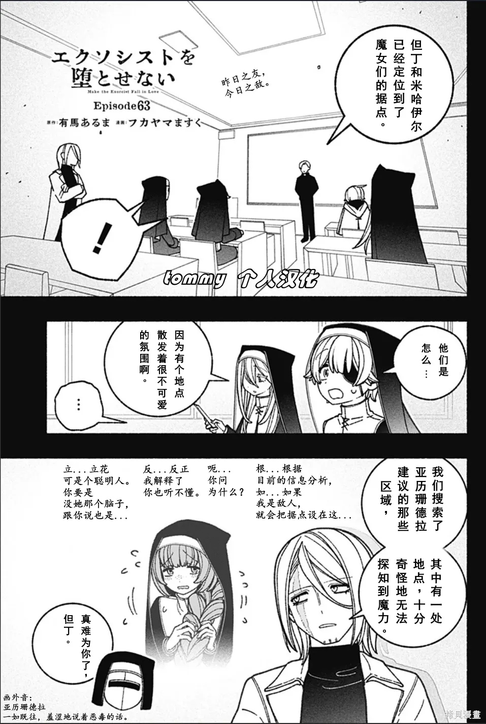 第63话 第1页